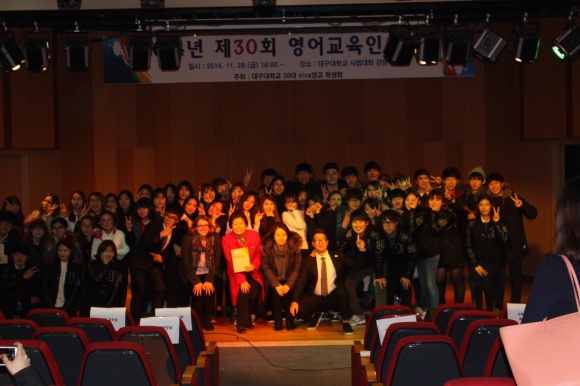 2014년 영어교육인의 밤