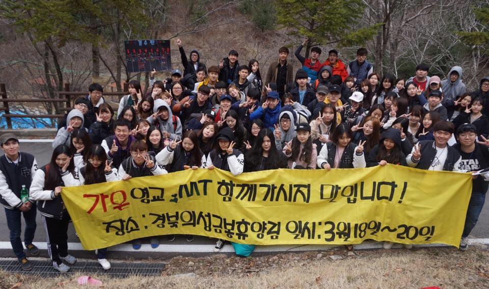 2016년 3월 춘계전체학술답사