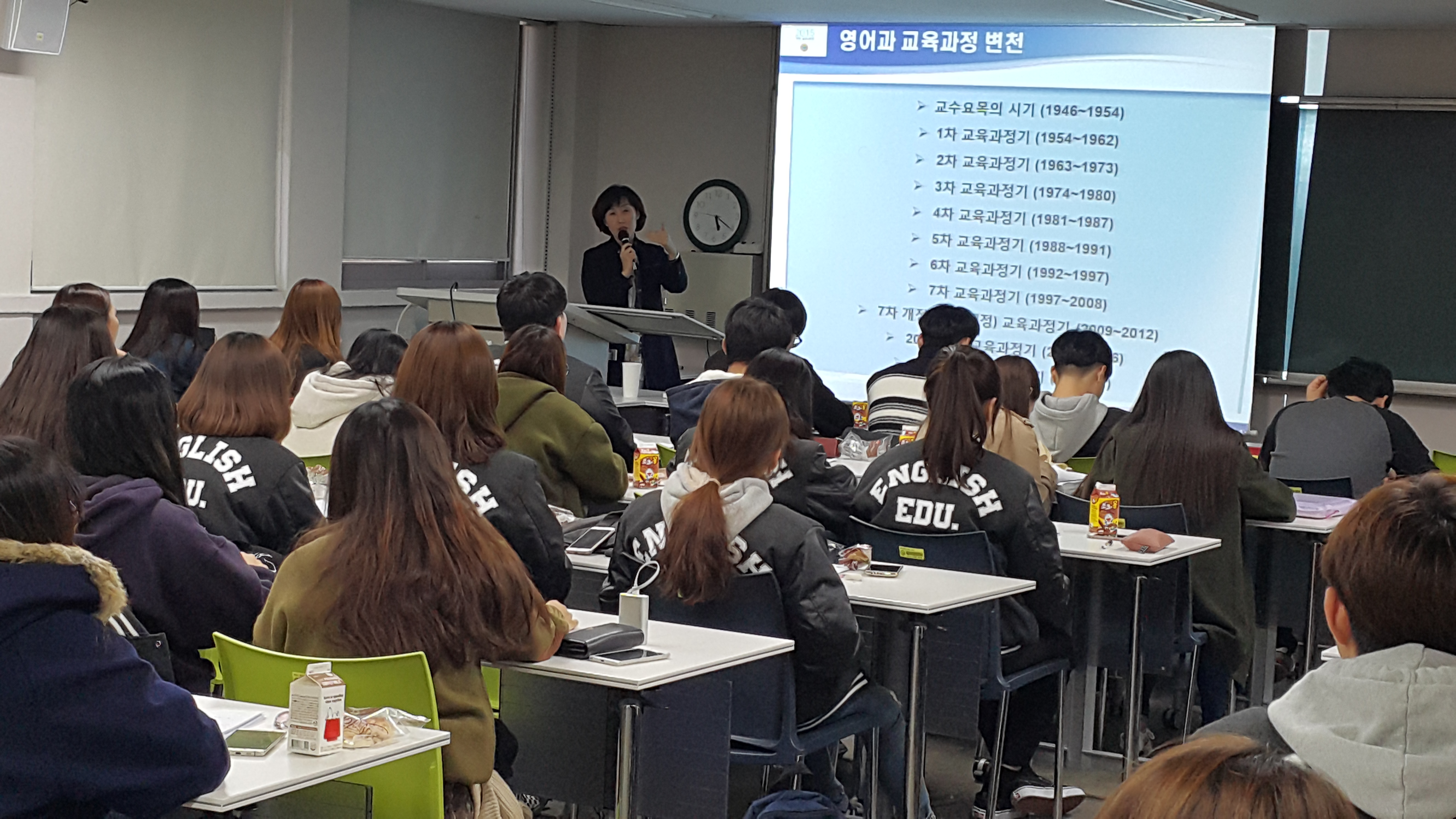 2016년 11월 교육과정평가원 연구원 초청 특강