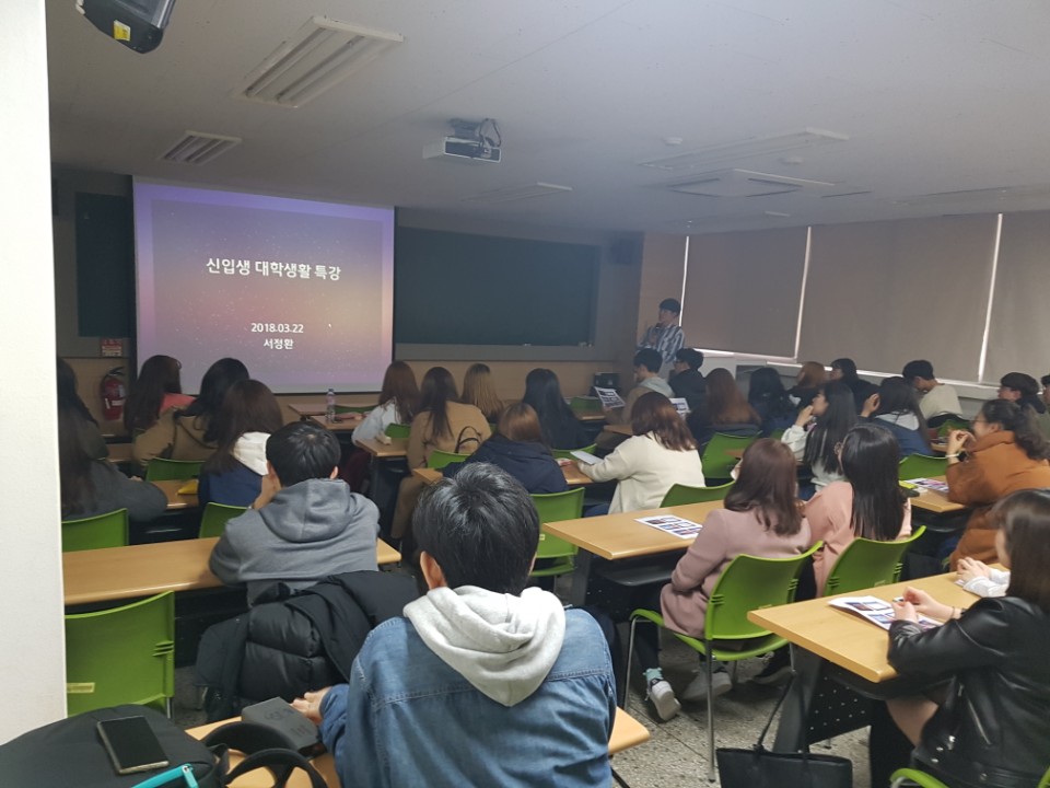 2018.03.22 신입생 대학생활 특강