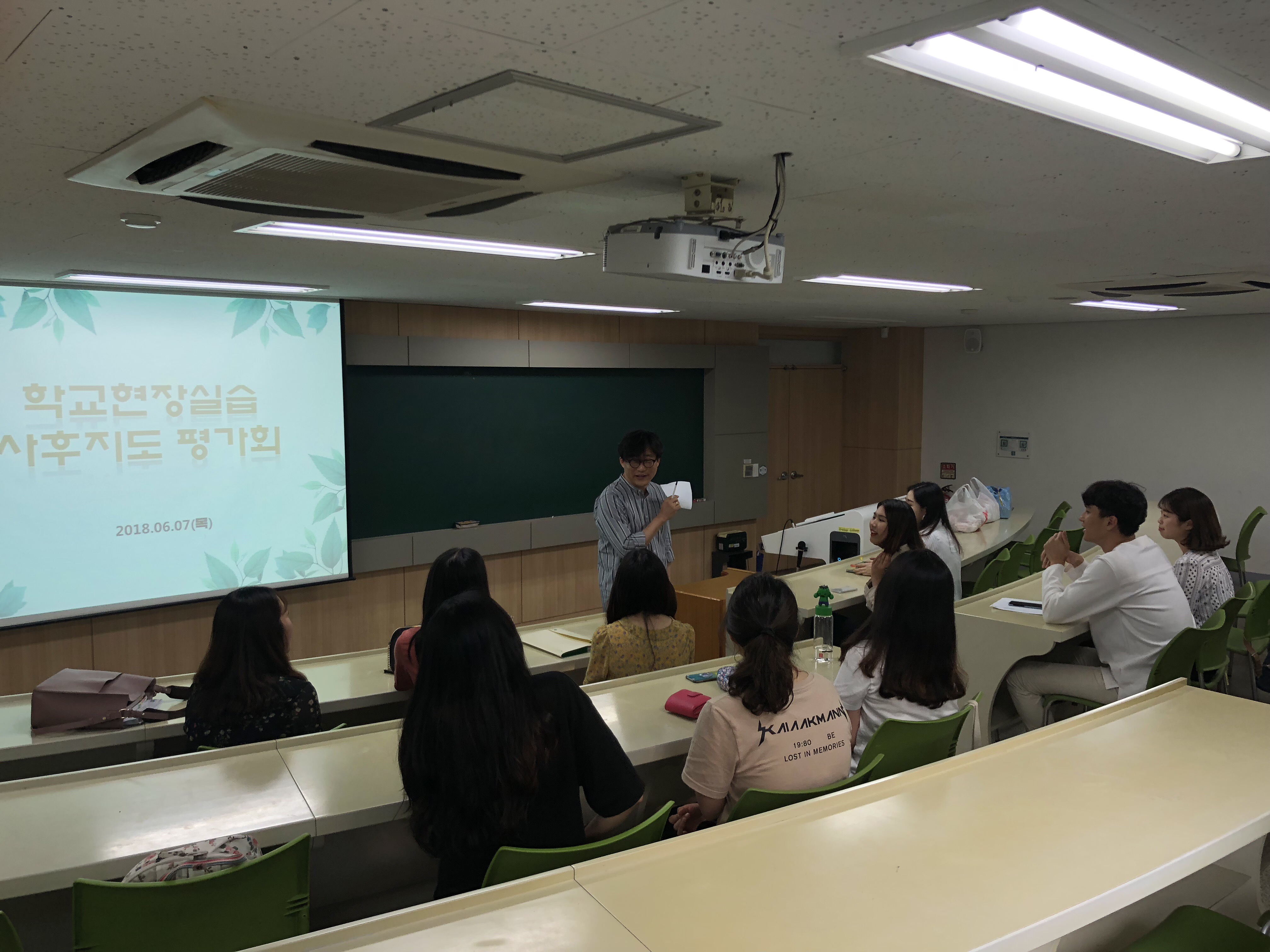 2018.06.07 학교현장실습 사후지도 평가회
