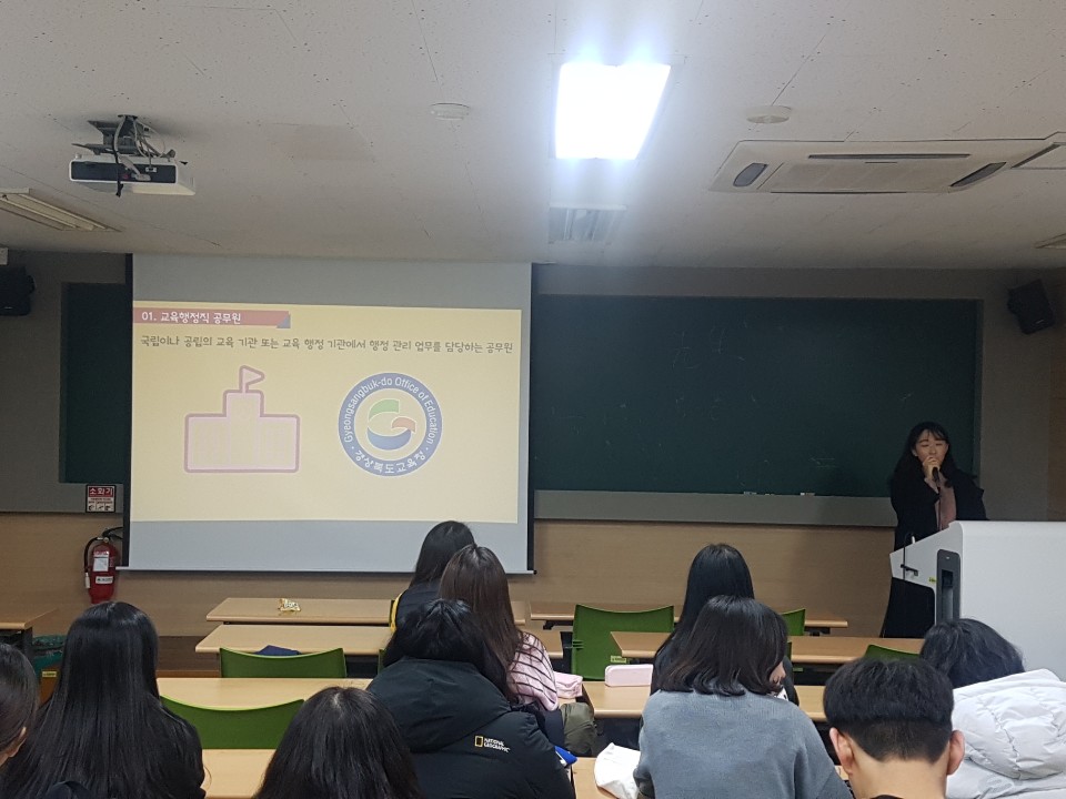 2018.11.27 동문초청 취업특강