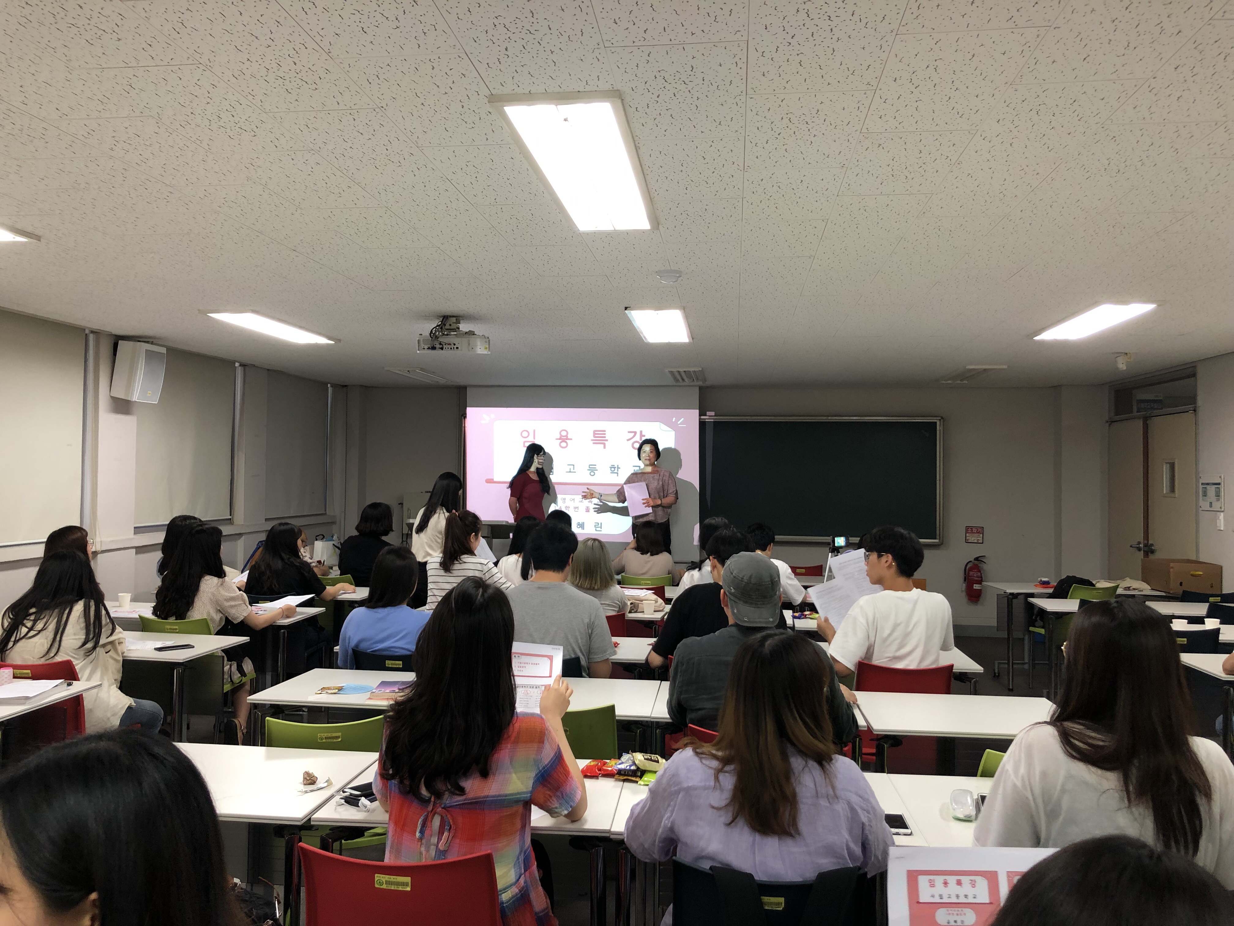 2019.6.1. 동문초청_임용특강