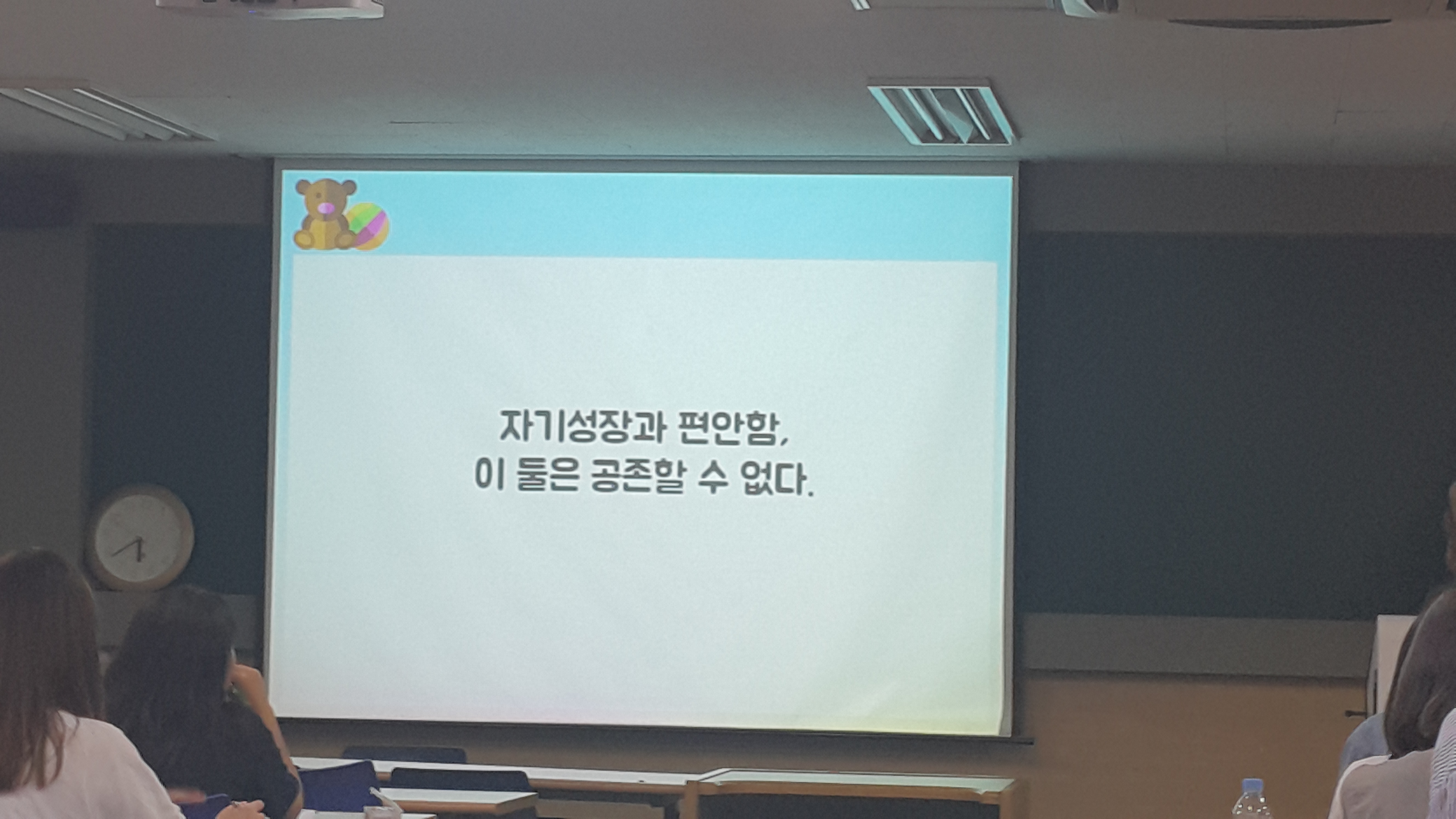 2019.9.17. 동문초청 임용특강