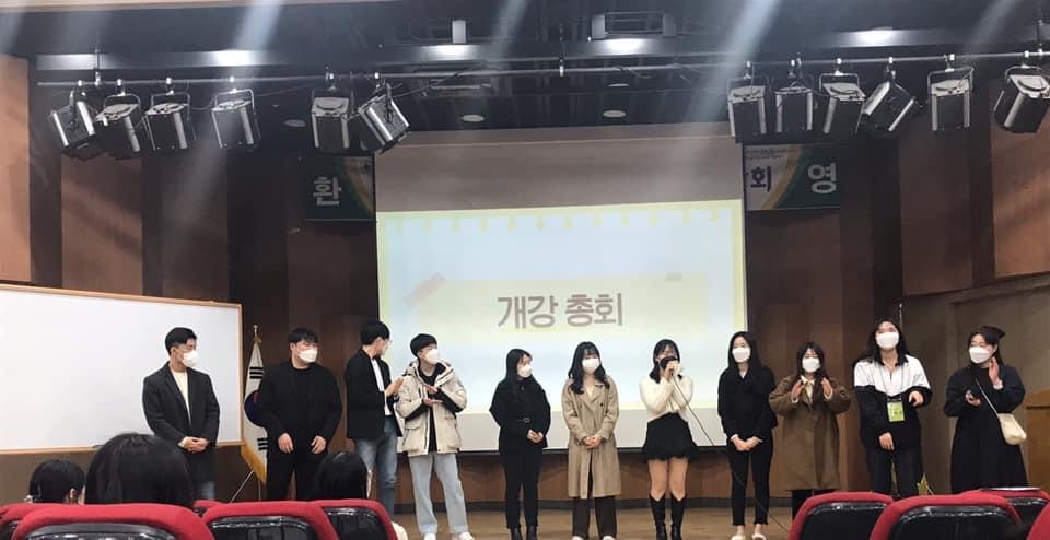 2021학년도 개강총회