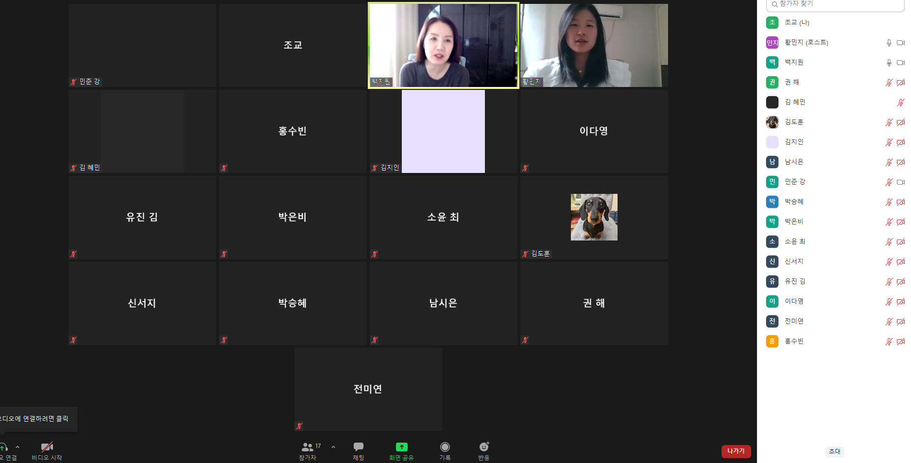2021. 08. 03 임용특강: 임용 2차 대비 특강