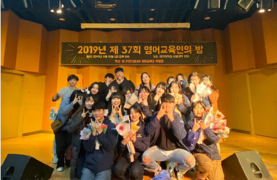 2019.11. 15. 제 37회 영교인의 밤