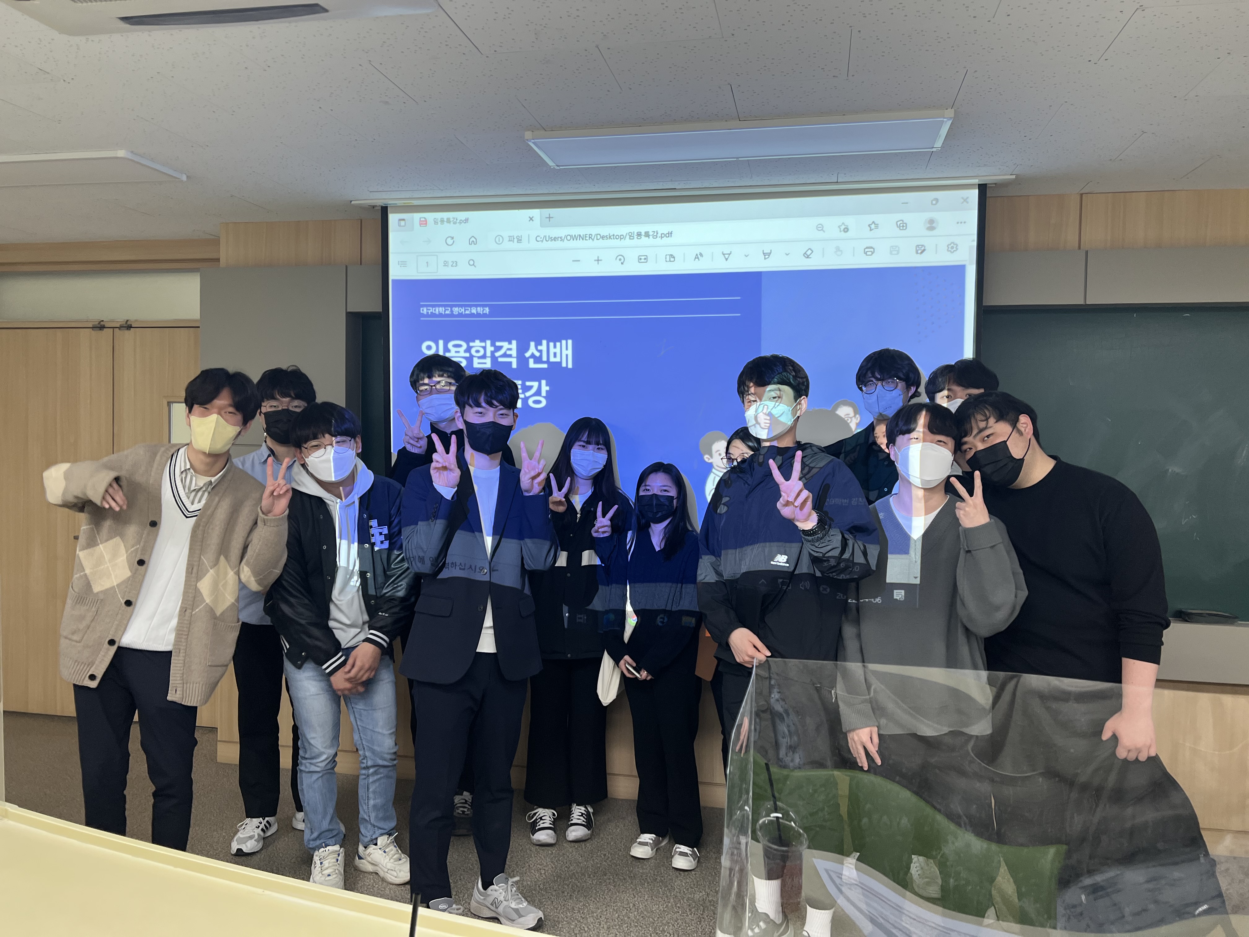 2022. 04. 06. 동문초청 임용특강