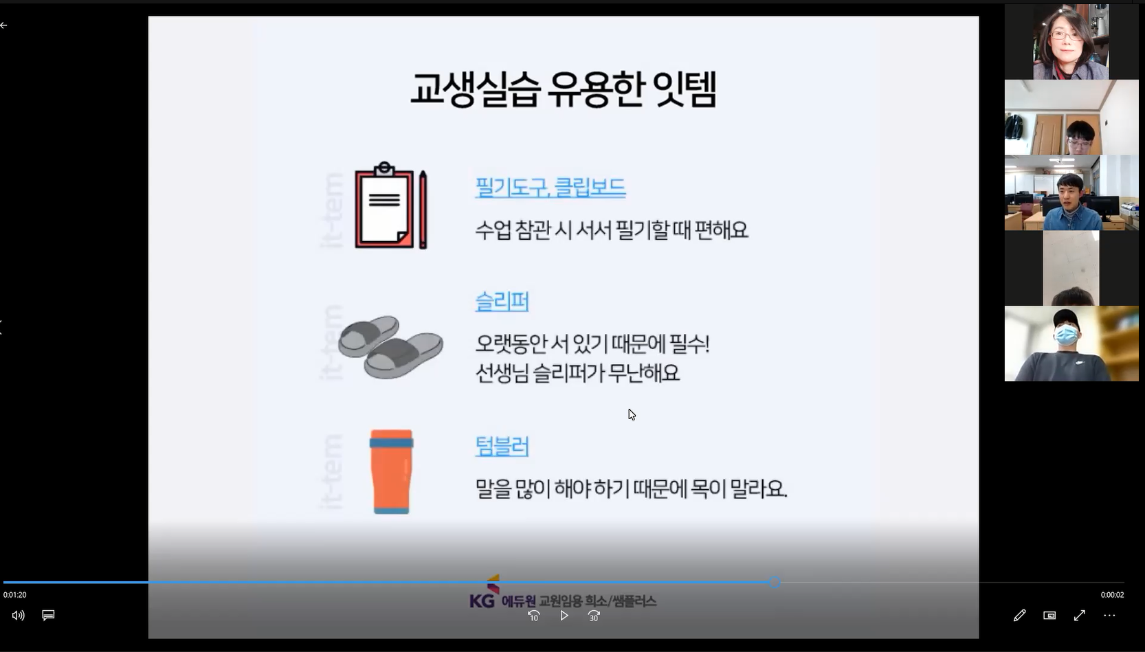 2022. 04. 27. 학교현장실습 사전교육