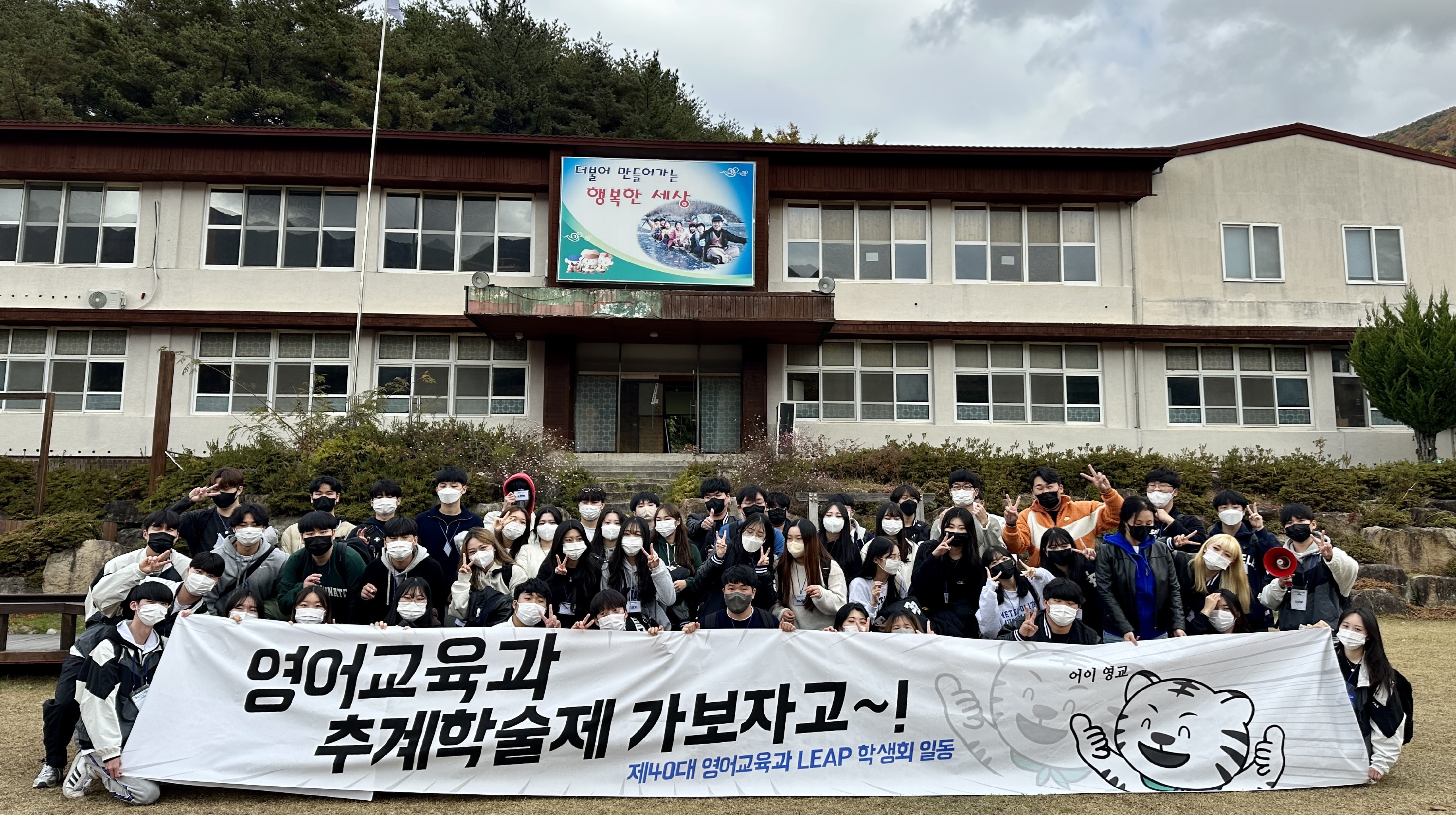 2022.10.28 영어교육과 추계학술제