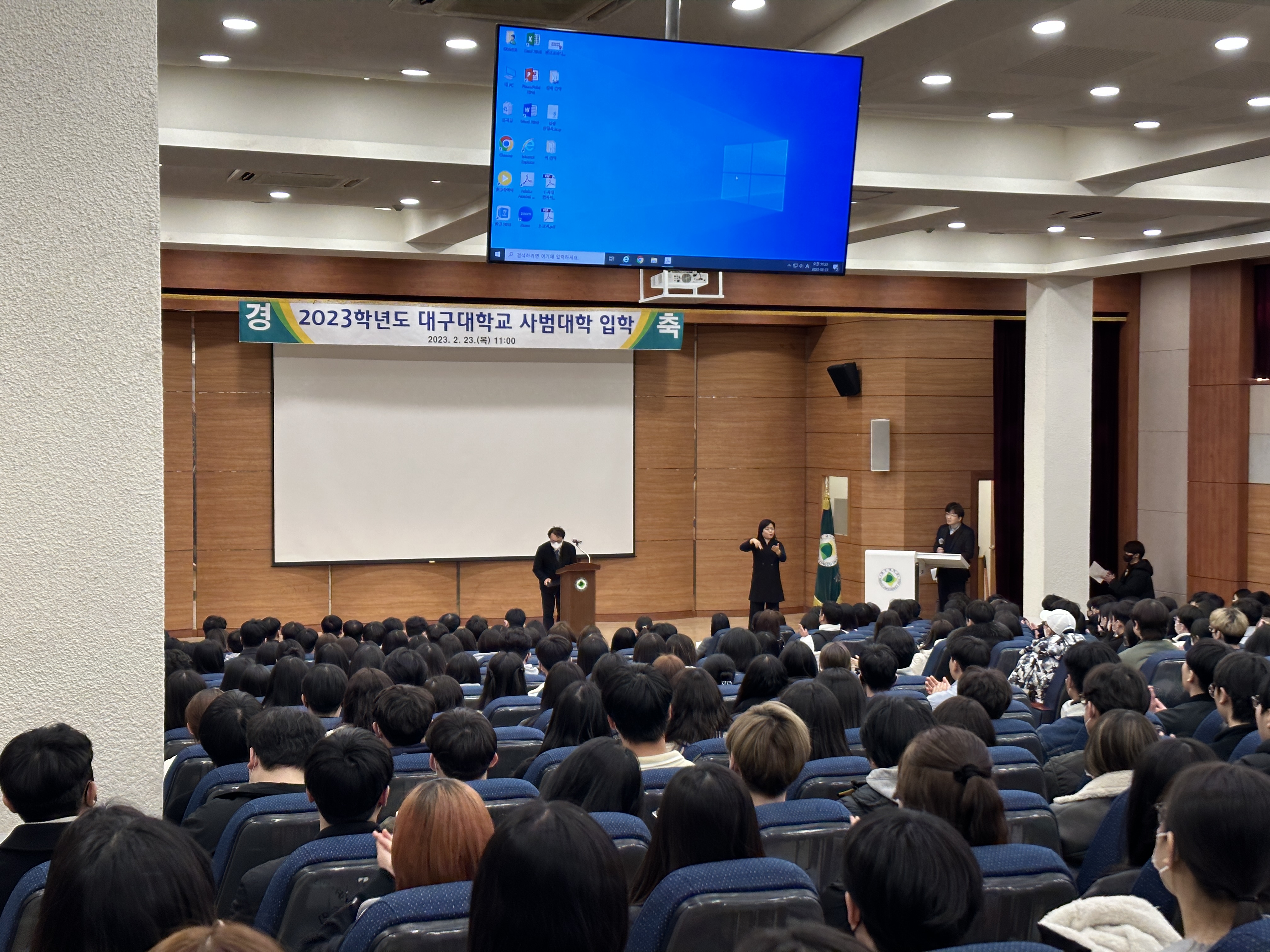 2023.02.23. 2023학년도 사범대학 입학식