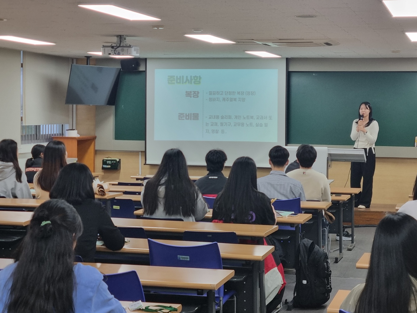 2023.04.26. 학교현장실습 현장역량개발 프로그램, 사전교육 특강