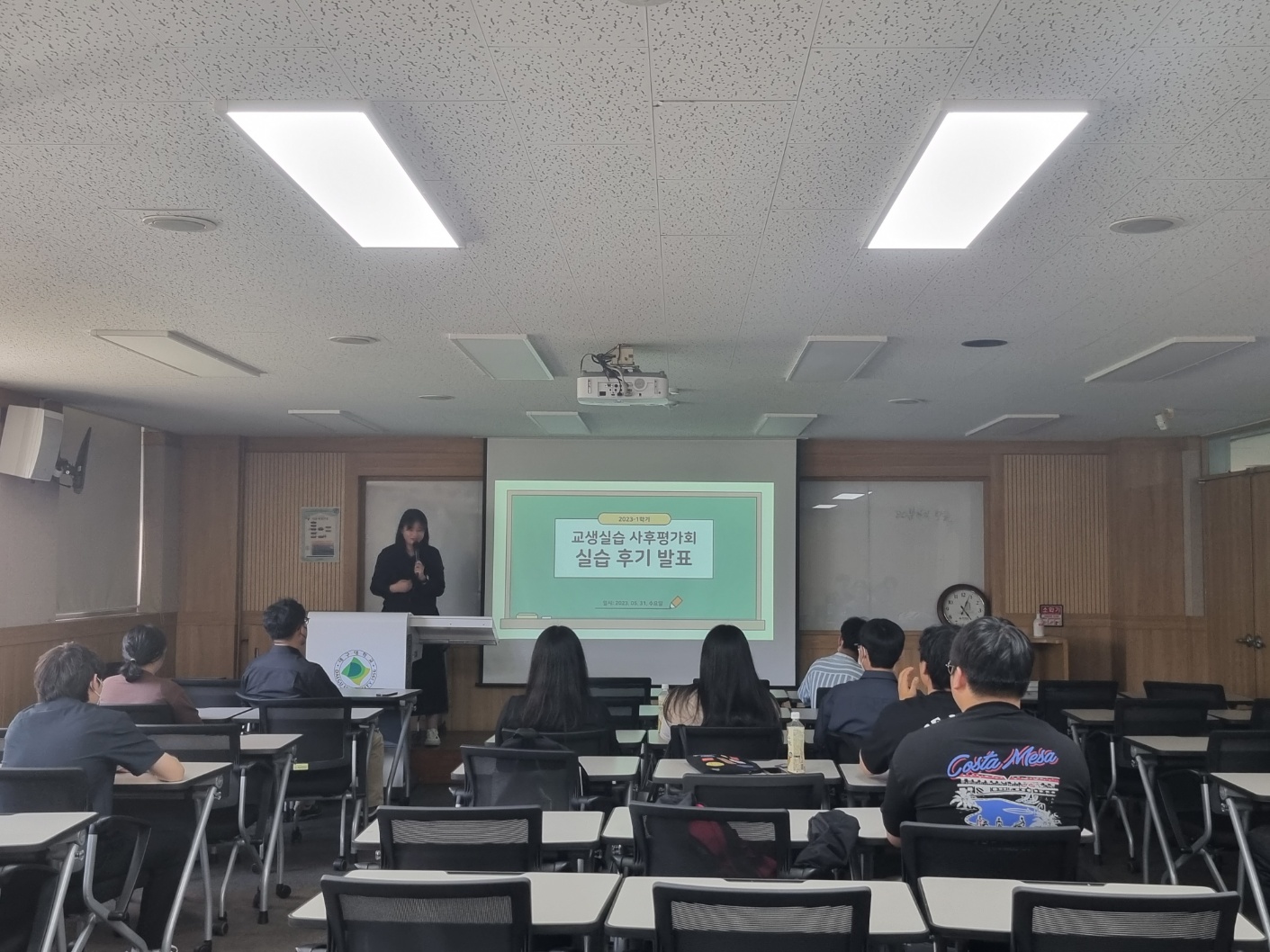2023.05.31. 2023학년도 학교현장실습 사후지도평가회