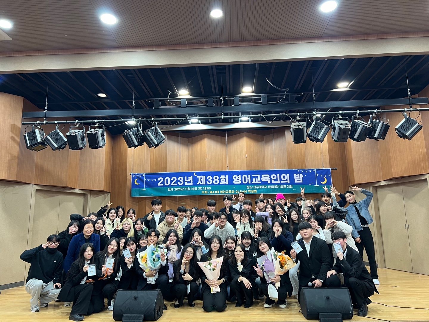 2023.11.16. 제 38회 영교인의 밤