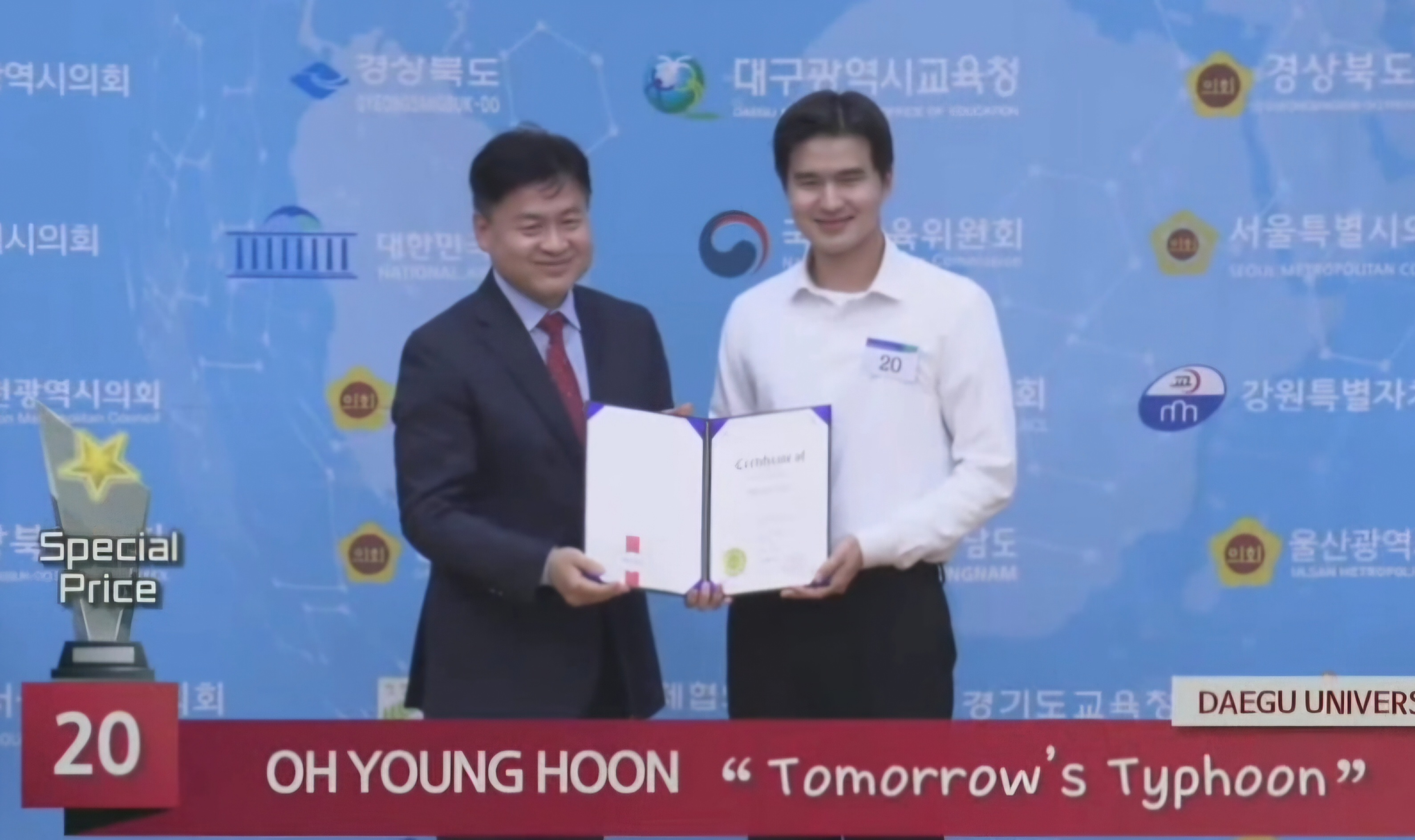 2024.11.09 국제청소년연합(IYF) 영어말하기 대회 수상