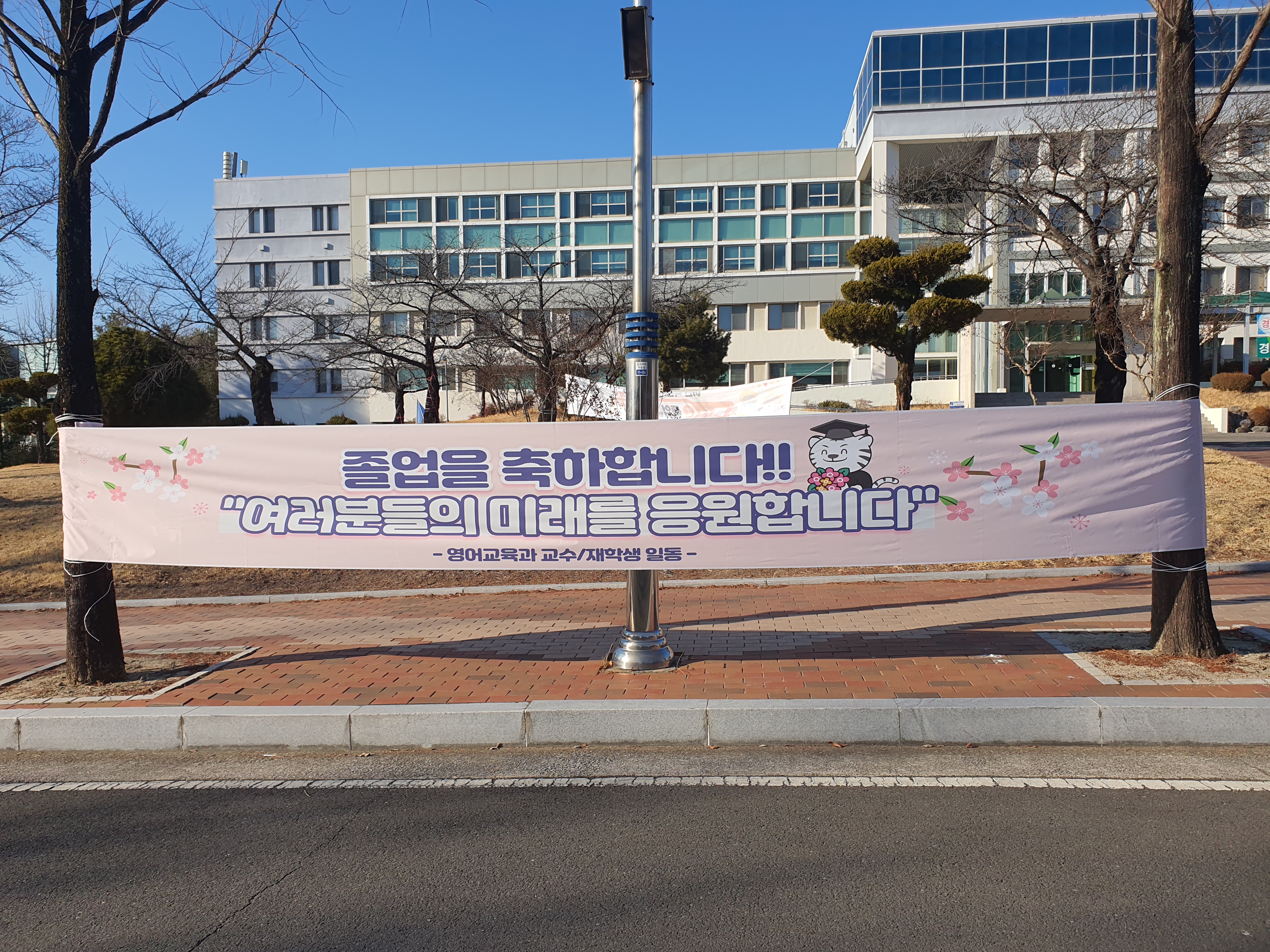 2024학년도 전기 학위수여식